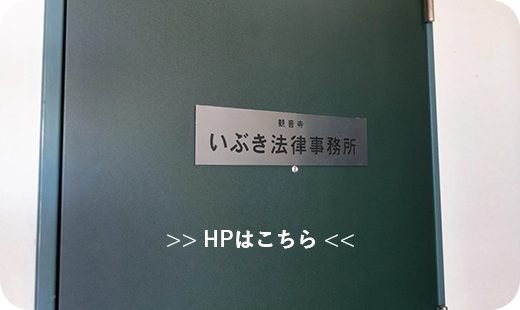 HPはこちらから